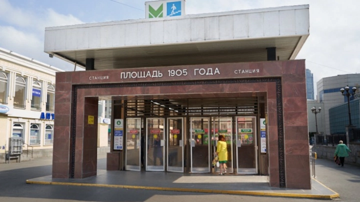 Метрополитен Екатеринбурга потратит 1,7 млн рублей на закупку стационарной рамки металлодетектора