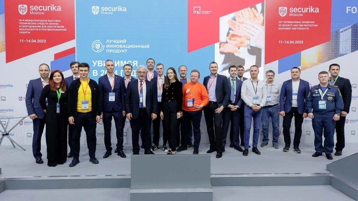 На Securika Moscow  назвали победителей конкурса «Лучший инновационный продукт-2023»