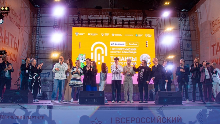 В Тамбове прошел финал I Всероссийского конкурса — олимпиады «Таланты Умного Города»