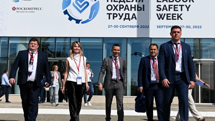 Опубликована архитектура деловой программы Всероссийской недели охраны труда-2023