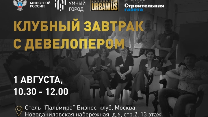 Девелоперы раскроют секреты выбора подрядчиков