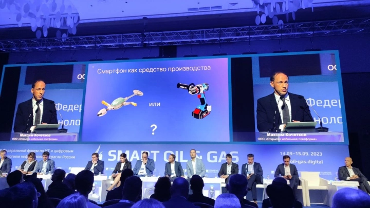 IX Федеральный форум по ИТ и цифровым технологиям нефтегазовой отрасли России начал свою работу в Санкт-Петербурге