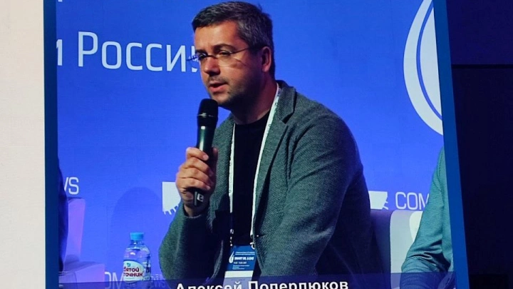 На IX Форуме SMART OIL & GAS назвали 8 ИТ-трендов нефтегазовой отрасли России