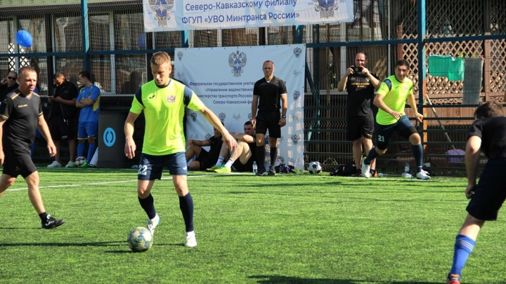 К 20-летию образования Северо-Кавказского филиала ведомственной охраны Минтранса прошел турнир по мини-футболу