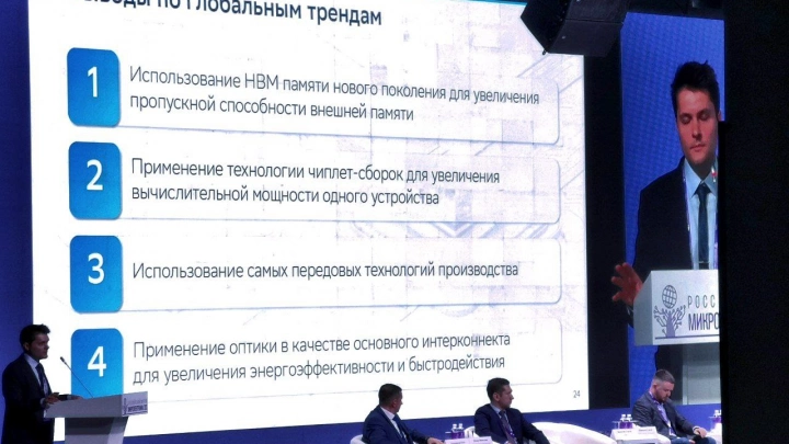 На форуме «Микроэлектроника 2023» назвали глобальные тренды для поддержки искусственного интеллекта