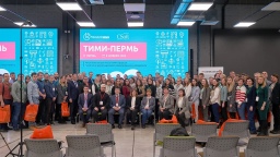 В Перми обсудили преимущества отечественных ТИМ-разработок