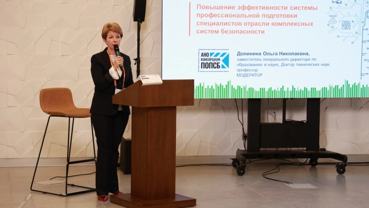 Экспертная дискуссия о качестве подготовки профессиональных кадров продолжила программу Форума «Безопасность. Сделано в России»