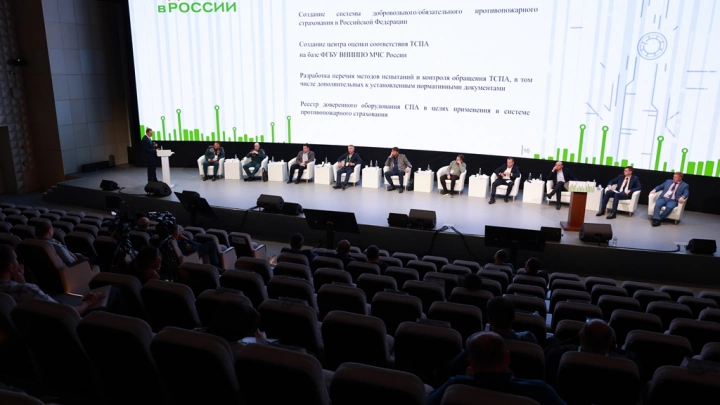Экспертная дискуссия о системе противопожарного страхования завершила I Всероссийский отраслевой Форум «Безопасность. Сделано в России»