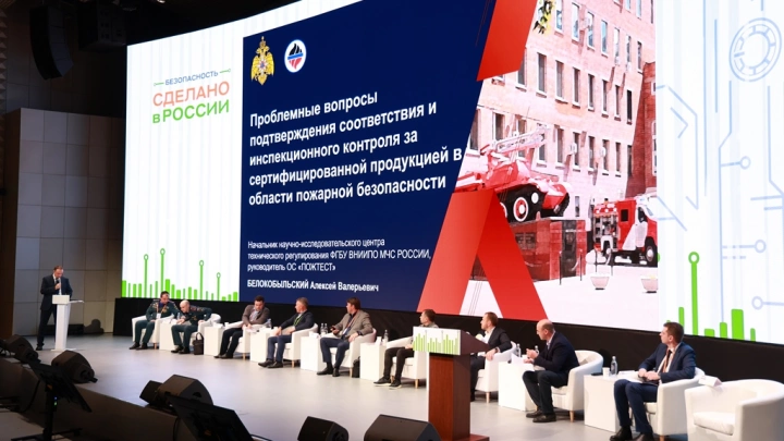 Форум «Безопасность. Сделано в России»: законодательный контроль за применением российской продукции будет усилен