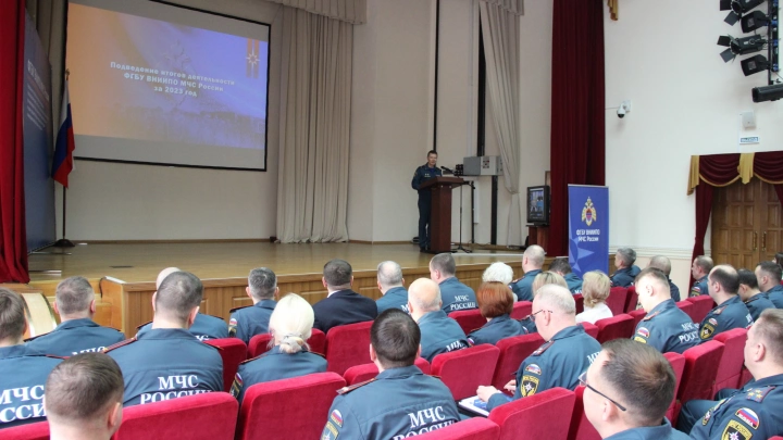 ВНИППО МЧС России подвел итоги деятельности за 2023 год
