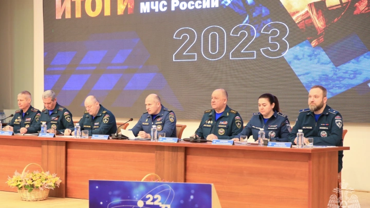 Александр Куренков подвел итоги деятельности МЧС России за 2023 год