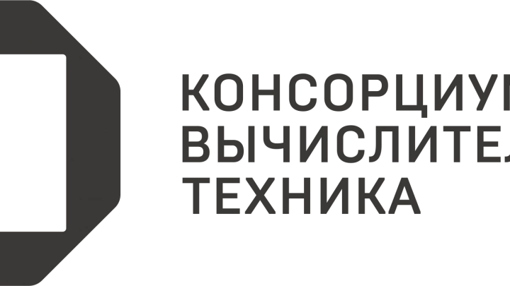 Автономная некоммерческая организация развития радиоэлектронной отрасли «Консорциум «Вычислительная техника» (АНО «ВТ»)