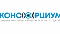 Ассоциация «Консорциум предприятий «Профессиональные системы видеомониторинга и радиосвязи»