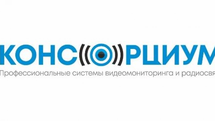 Ассоциация «Консорциум предприятий «Профессиональные системы видеомониторинга и радиосвязи»