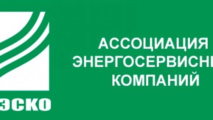 Ассоциация энергосервисных компаний «РАЭСКО»