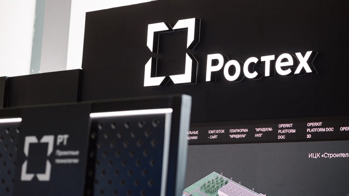 Ростелеком и Ростех договорились о совместном продвижении своих ИБ-решений