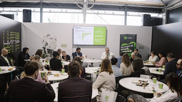 Итоги пресс-конференции Группы компаний «Цифра» на ЦИПРе 2024»