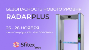 RADARPLUS на SFITEX 2024 представит передовые решения в сфере охраны и контроля доступа