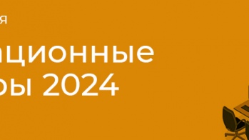 CNews приглашает принять участие в конференции «Ситуационные центры 2024»