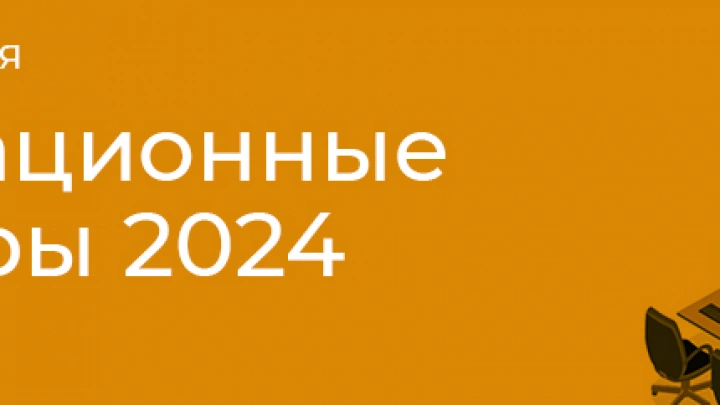 CNews приглашает принять участие в конференции «Ситуационные центры 2024»