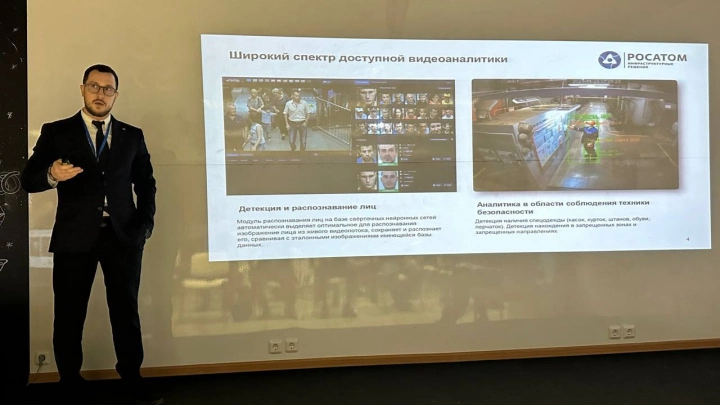 Росатом представил цифровые продукты для умных городов в Пензенской области