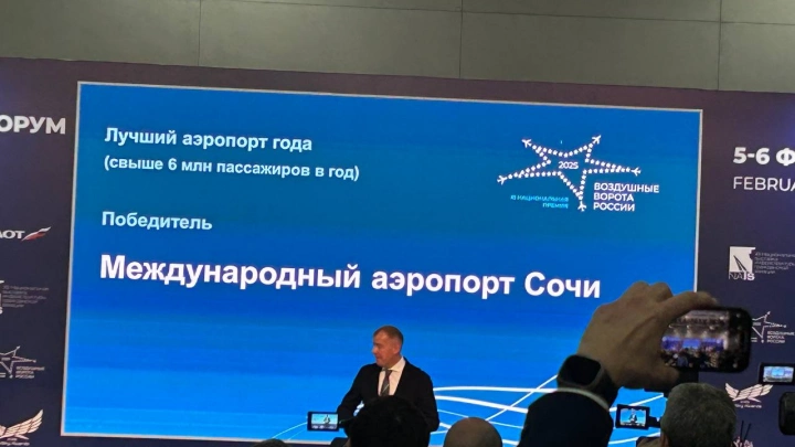 На НАИС 2025 назвали победителей IX Отраслевой премии RUSky Awards и XI Национальной премии «Воздушные ворота России»