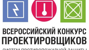 «Студенческая лига 2025» определит лучших среди молодых  проектировщиков систем безопасности