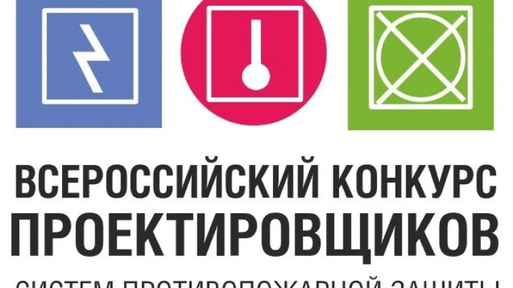 «Студенческая лига 2025» определит лучших среди молодых  проектировщиков систем безопасности