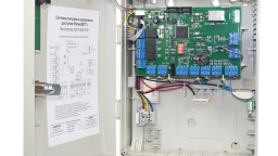 Организация СКУД с логикой доступа типа «шлюз» и контролем веса сотрудников