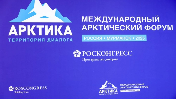 Ассоциации полярников и АК «Новый космос» на полях Арктического форума заключили соглашение о сотрудничестве