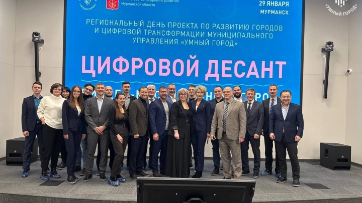 Минцифры Мурманской области при содействии Центра компетенций «Умный город» запустят 5 пилотных проектов
