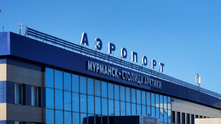 Аэропорт Мурманска перешел под охрану ведомственной охраны Минтранса России