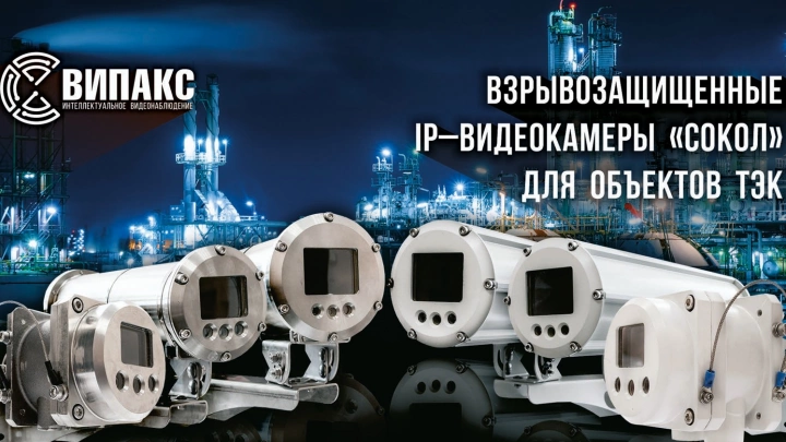 Системы интеллектуального видеонаблюдения «СОКОЛ»