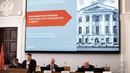 «Информационное моделирование в задачах строительства  и архитектуры» - в СПбГАСУ