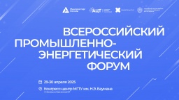 Цифровая трансформация промышленности: диалог бизнеса, IT и государства на ПЭФ-2025