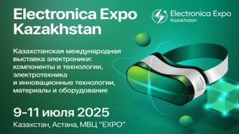 Инновации и технологии: все на Electronica Expo Kazakhstan 2025