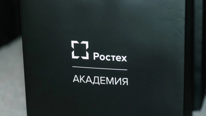 ГК Ростех запустила образовательный курс по антитеррористической защите промышленных предприятий