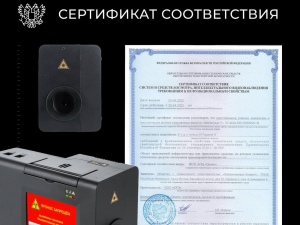 ПРС ХимЭксперт-Т успешно прошел сертификацию 969