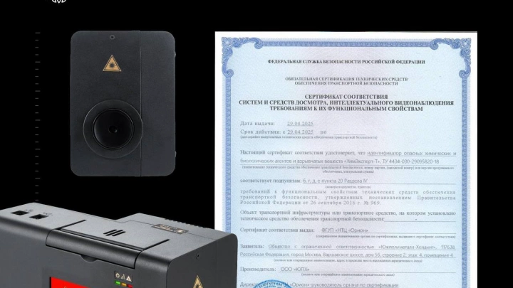 ПРС ХимЭксперт-Т успешно прошел сертификацию 969