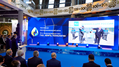 Газ. Нефть. Технологии