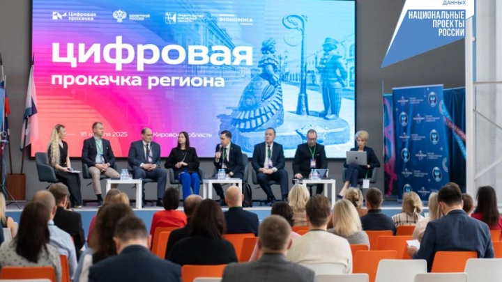 РИР поделился кейсами для Безопасного города и цифровой трансформации ЖКХ на стратсессии Кировской области РИР поделился кейсами для Безопасного города и цифровой трансформации ЖКХ на стратсессии Кировской области