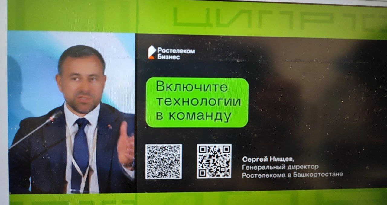 «Ростелеком» представил на ЦИПР-2025 революционный сервис для инвестиций в пчеловодство