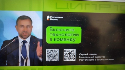 «Ростелеком» представил на ЦИПР-2025 революционный сервис для инвестиций в пчеловодство