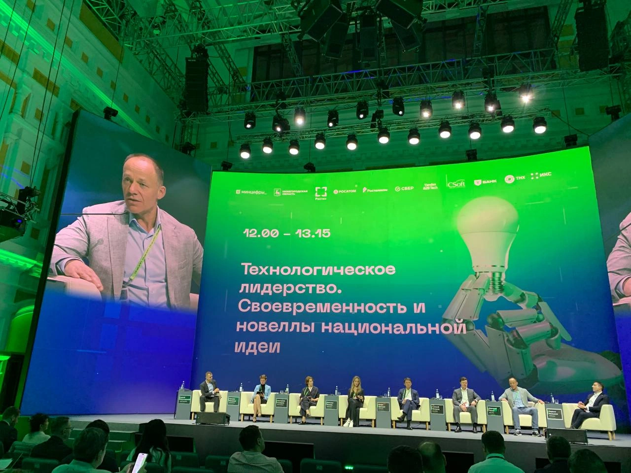 На ЦИПР-2025 обсудили способы достижения технолидерства: господдержка и платформенный подход сыграют ключевую роль