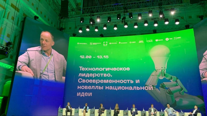 На ЦИПР-2025 обсудили способы достижения технолидерства: господдержка и платформенный подход сыграют ключевую роль На ЦИПР-2025 обсудили способы достижения технолидерства: господдержка и платформенный подход сыграют ключевую роль