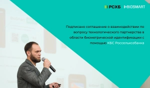 Россельхозбанк и BIOSMART заключили соглашение о партнерстве в сфере биометрии