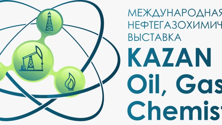 С 26 по 28 августа  в «Казань Экспо» пройдет Татарстанский нефтегазохимический форум — 2025