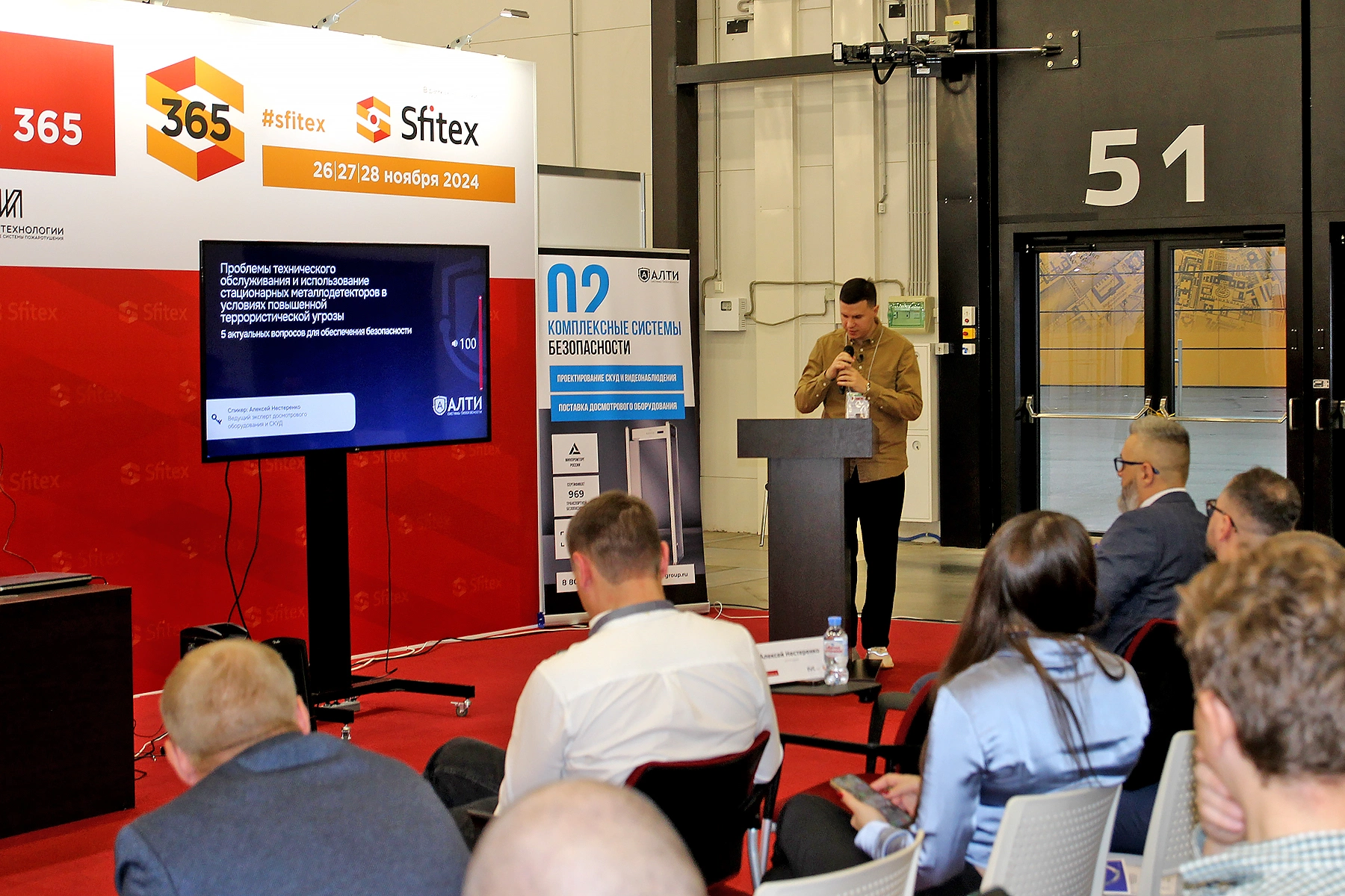 Sfitex 2025 – теперь в октябре!