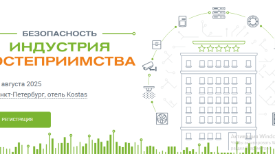 Индустрия гостеприимства