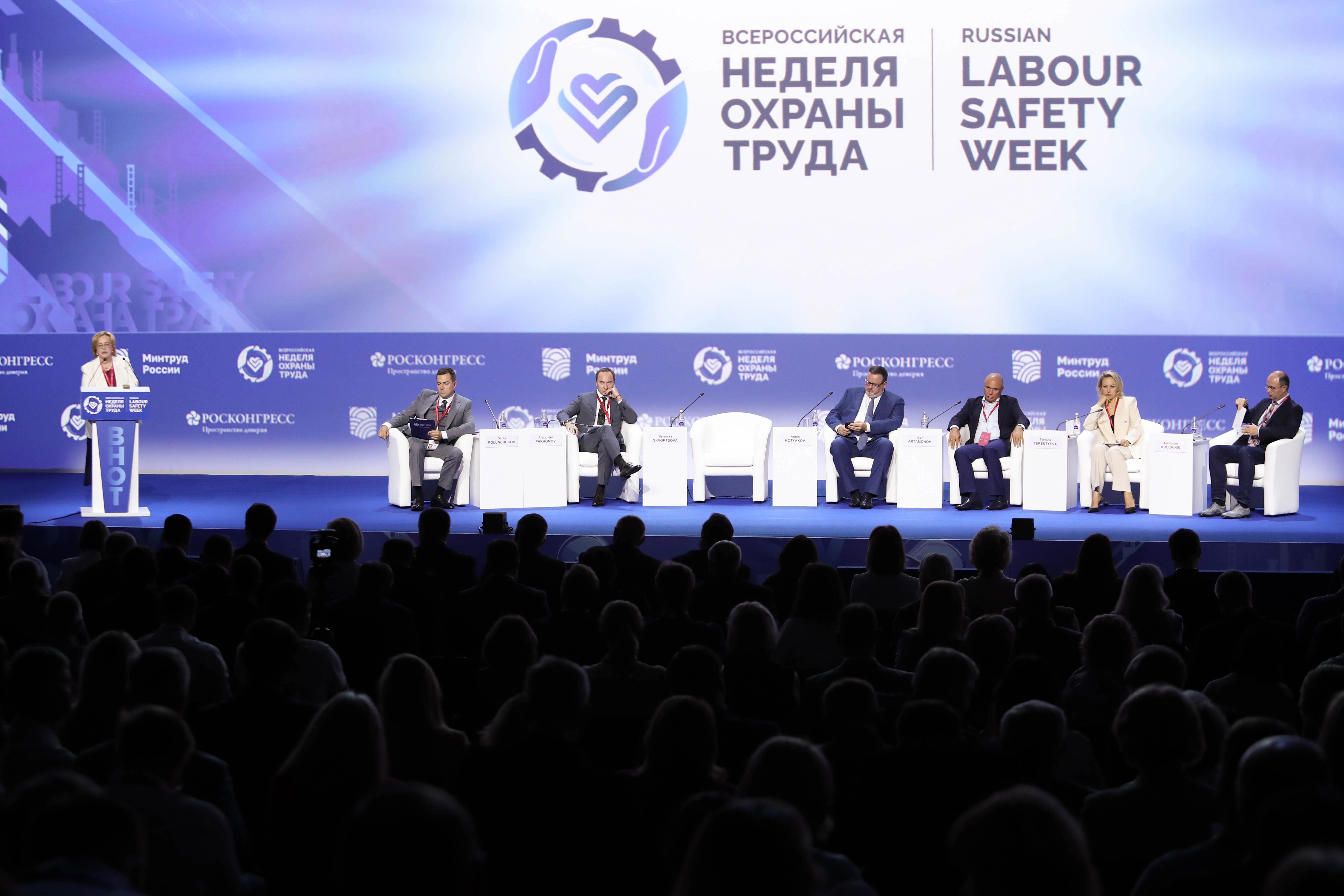 На ВНОТ-2025 пройдет Всероссийское тестирование по охране труда